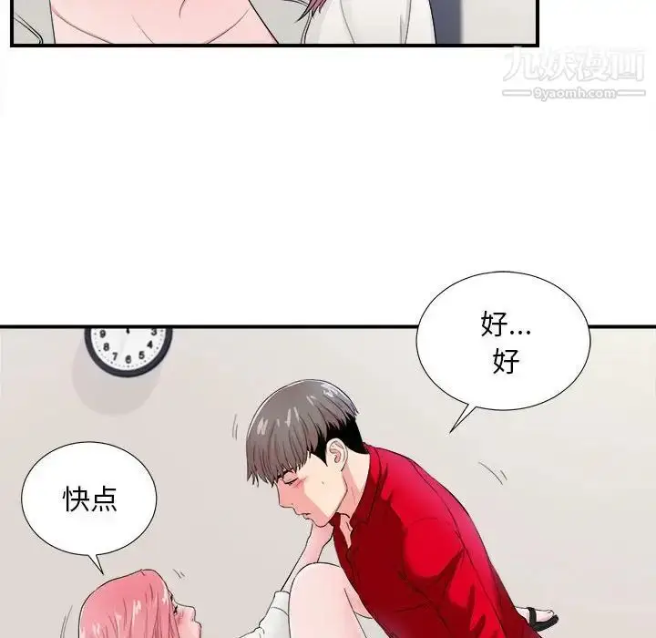 漫画《陌生的视线》第17话第36张图