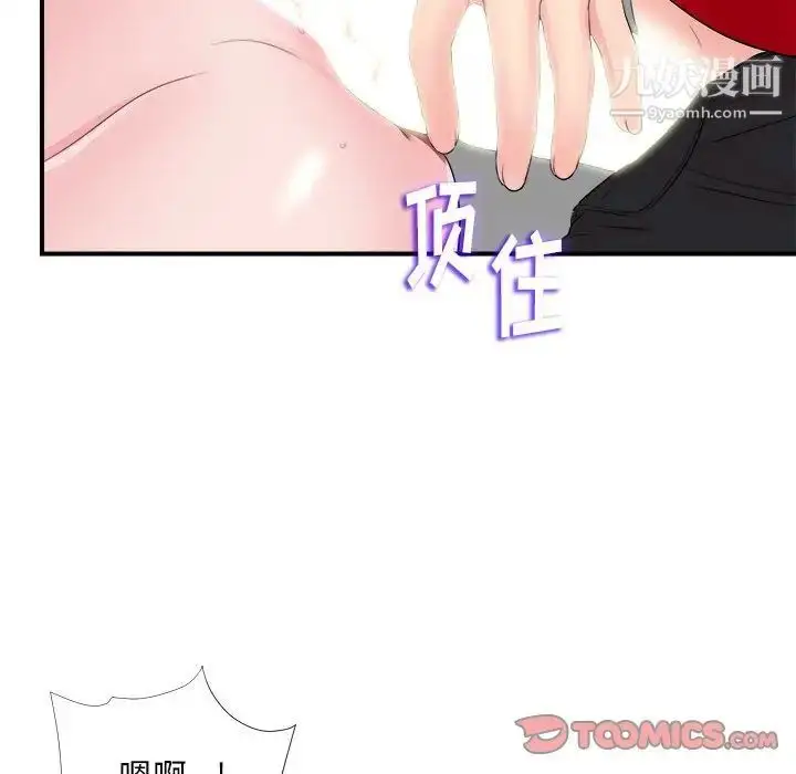 漫画《陌生的视线》第17话第38张图