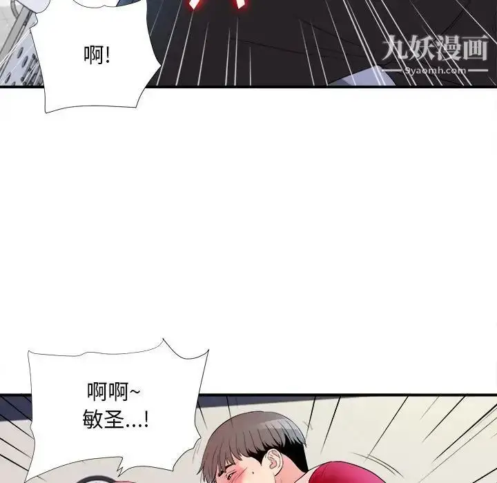 漫画《陌生的视线》第17话第40张图
