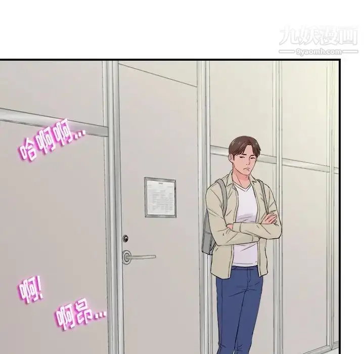 漫画《陌生的视线》第17话第44张图
