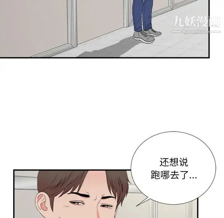 漫画《陌生的视线》第17话第45张图
