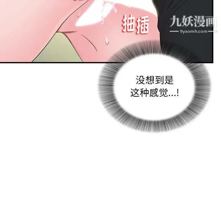 漫画《陌生的视线》第17话第51张图