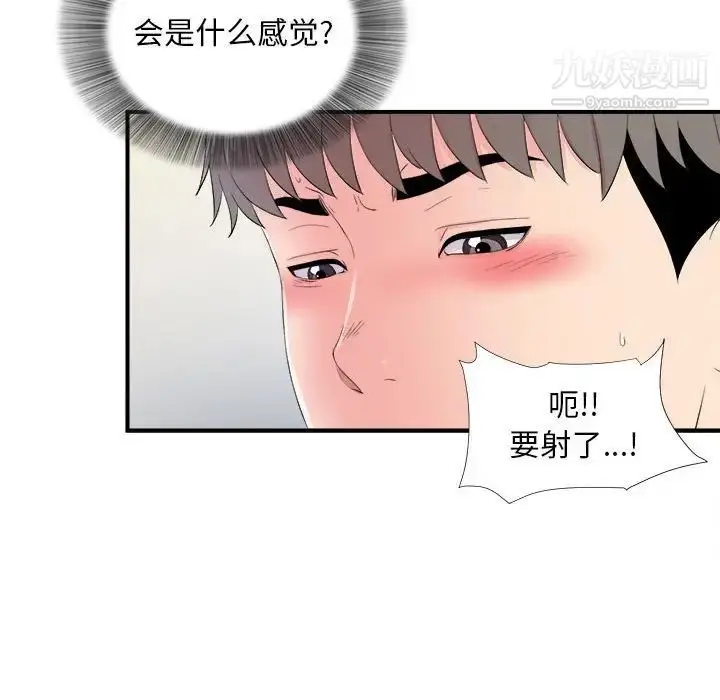 漫画《陌生的视线》第17话第59张图