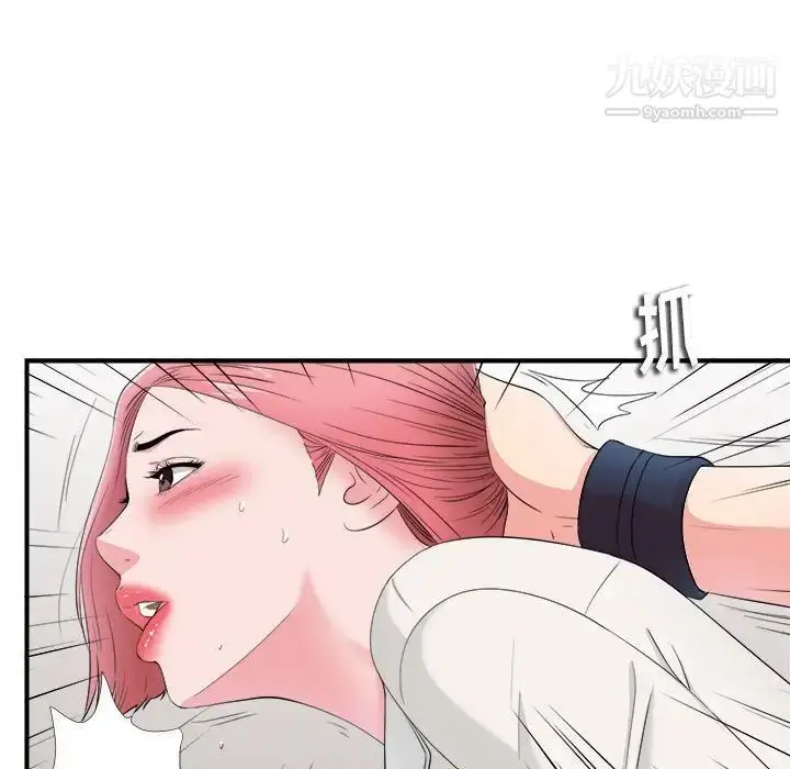 漫画《陌生的视线》第17话第60张图