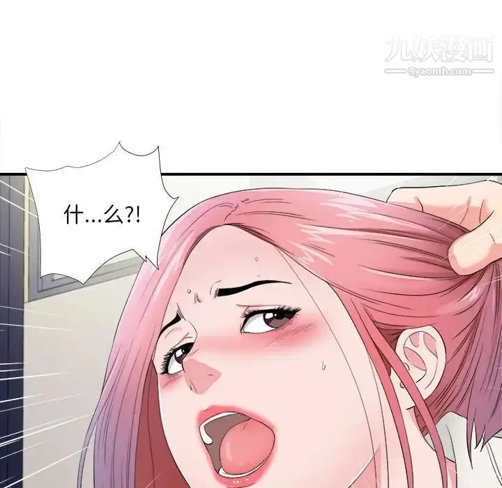 漫画《陌生的视线》第17话第64张图