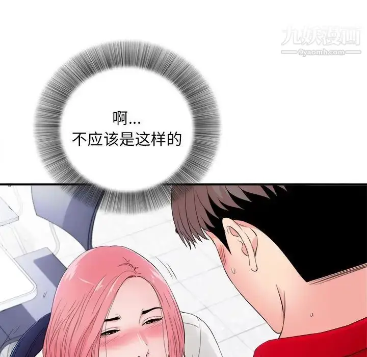 漫画《陌生的视线》第17话第7张图