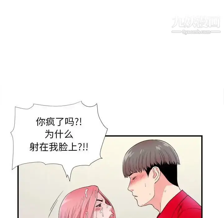 漫画《陌生的视线》第17话第70张图
