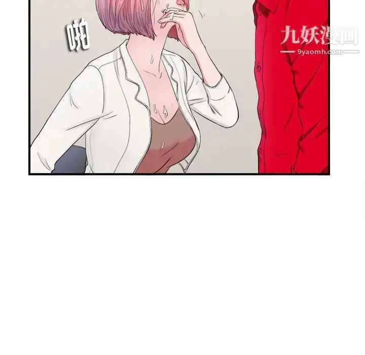 漫画《陌生的视线》第17话第71张图