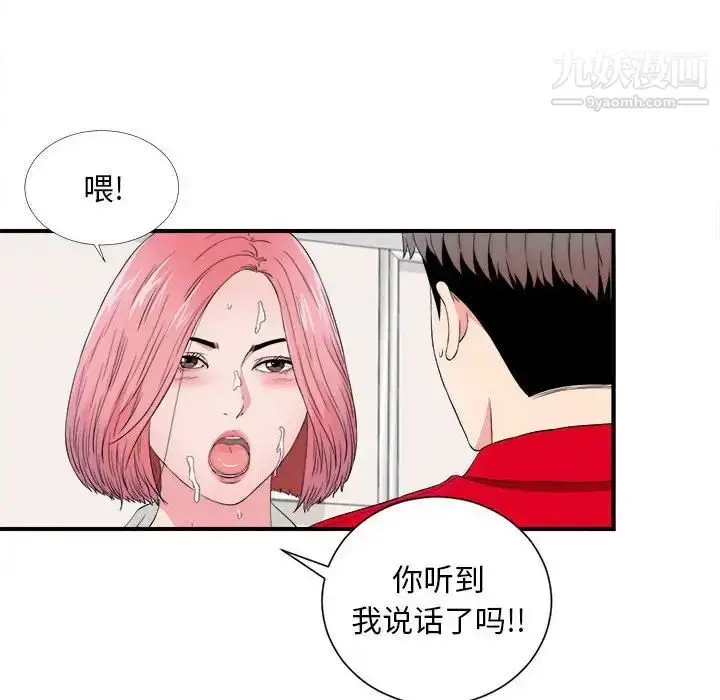 漫画《陌生的视线》第17话第73张图