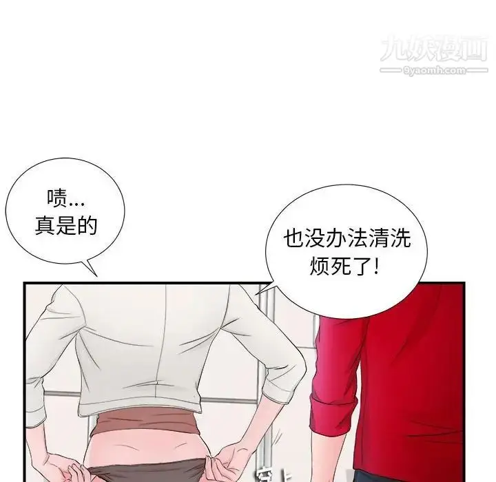 漫画《陌生的视线》第17话第77张图