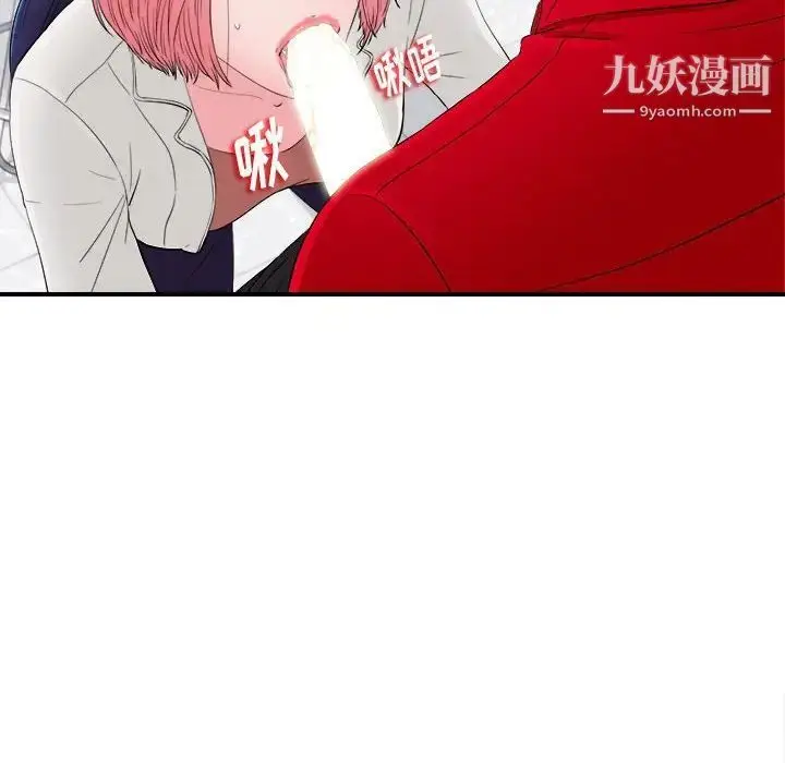 漫画《陌生的视线》第17话第8张图