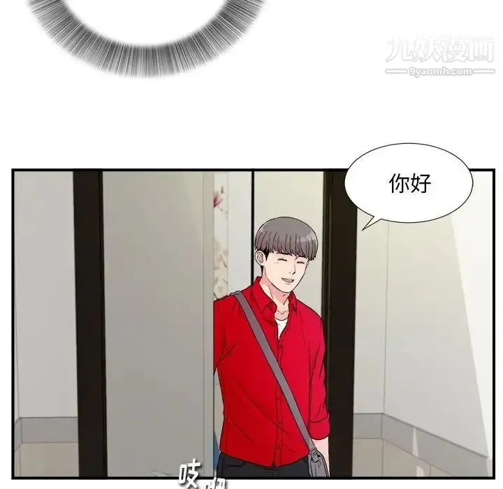 漫画《陌生的视线》第17话第91张图