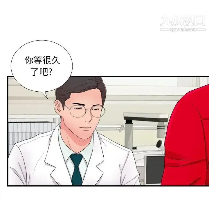 漫画《陌生的视线》第17话第94张图