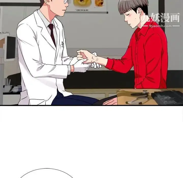 漫画《陌生的视线》第17话第96张图
