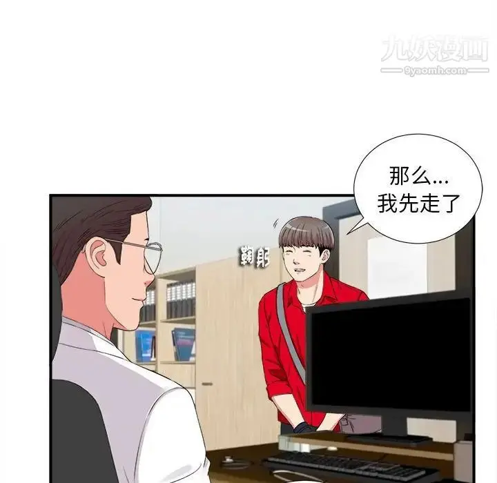 漫画《陌生的视线》第17话第98张图