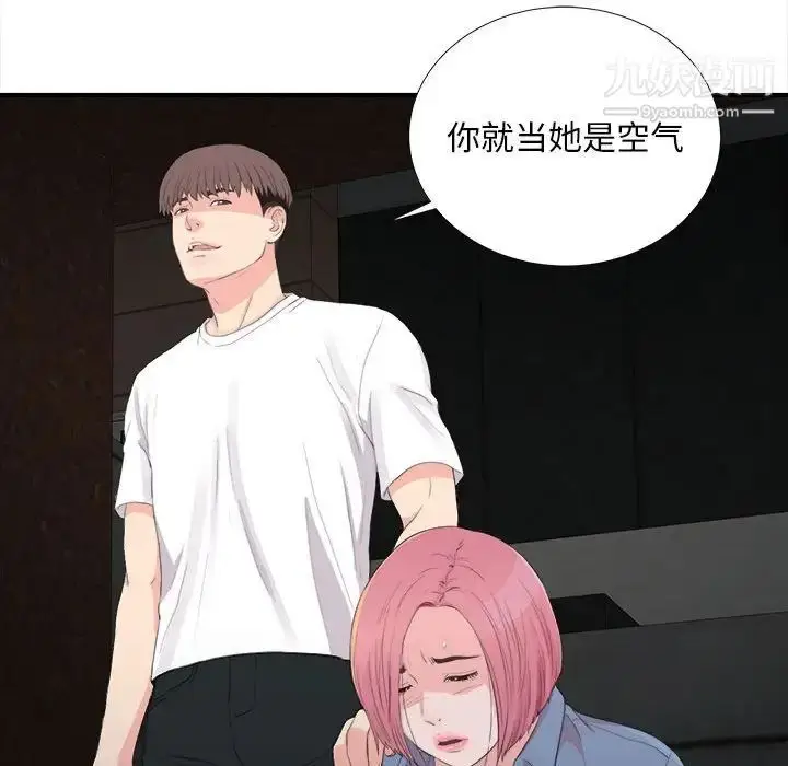 漫画《陌生的视线》第31话第100张图