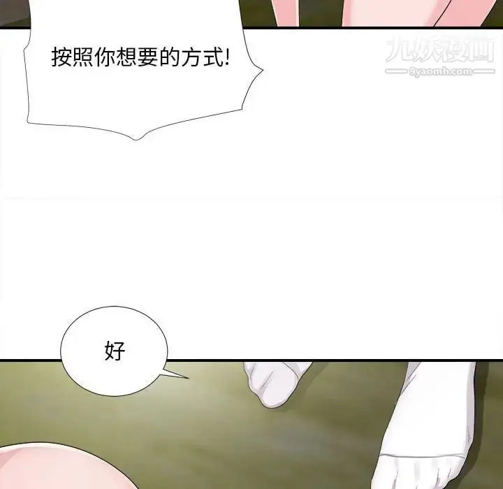 漫画《陌生的视线》第31话第12张图