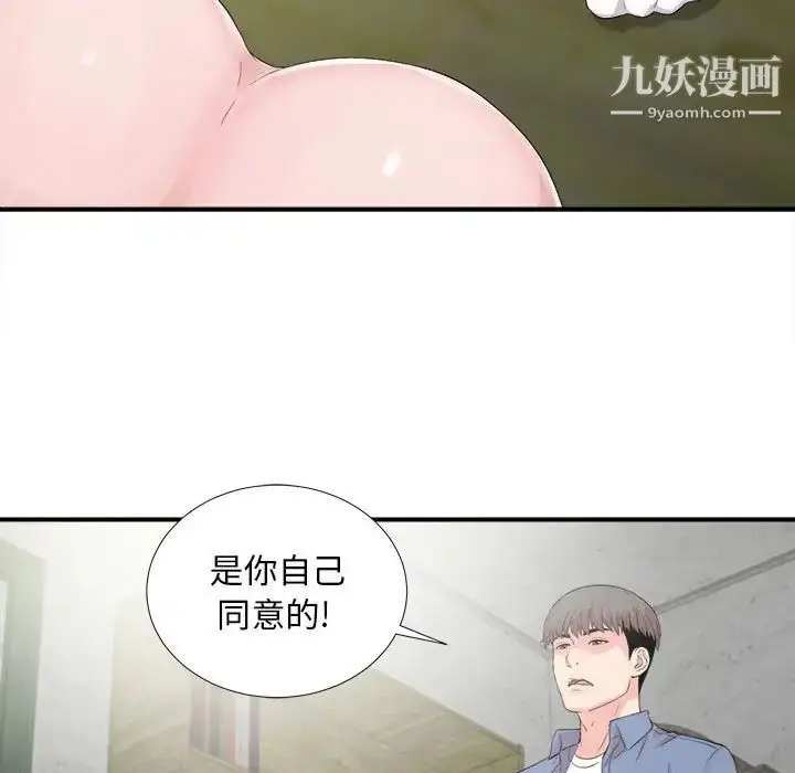 漫画《陌生的视线》第31话第13张图