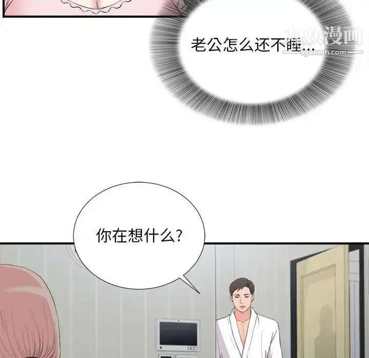 漫画《陌生的视线》第31话第22张图