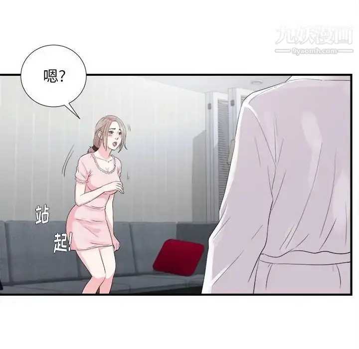漫画《陌生的视线》第31话第24张图
