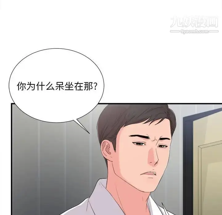 漫画《陌生的视线》第31话第25张图