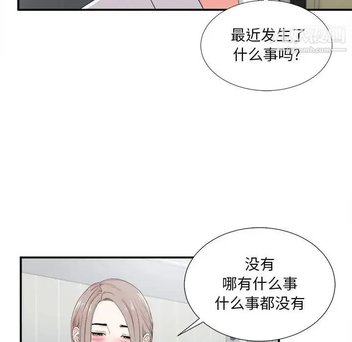 漫画《陌生的视线》第31话第26张图