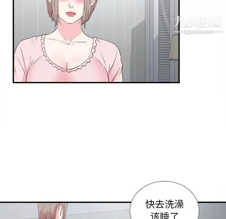 漫画《陌生的视线》第31话第27张图