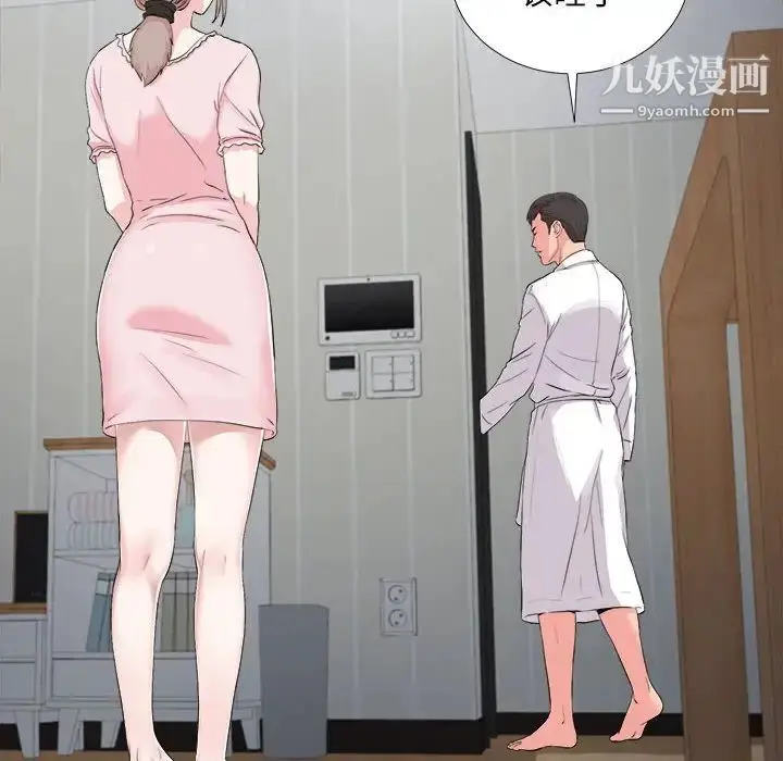 漫画《陌生的视线》第31话第28张图