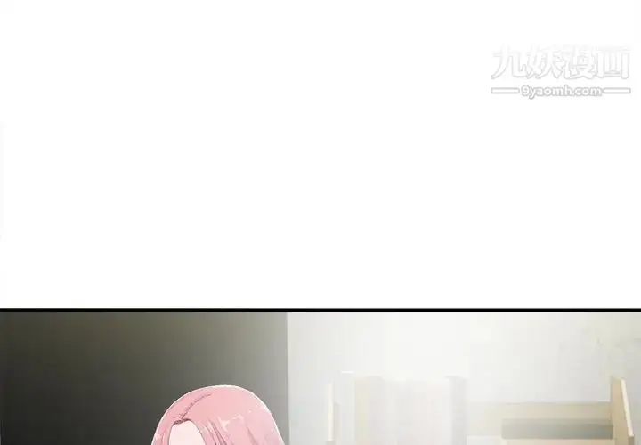 漫画《陌生的视线》第31话第3张图