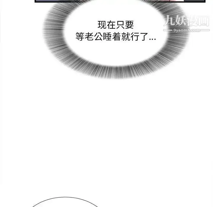 漫画《陌生的视线》第31话第36张图