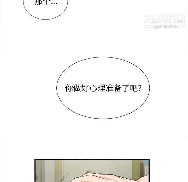 漫画《陌生的视线》第31话第40张图