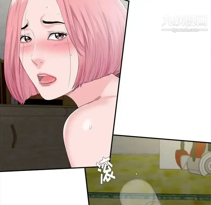 漫画《陌生的视线》第31话第49张图
