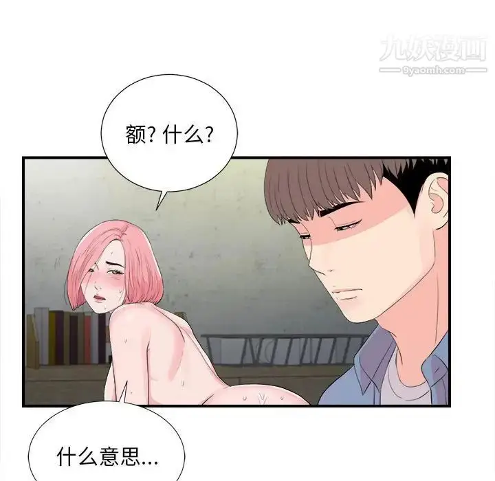 漫画《陌生的视线》第31话第65张图