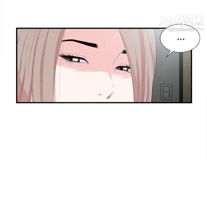 漫画《陌生的视线》第31话第75张图