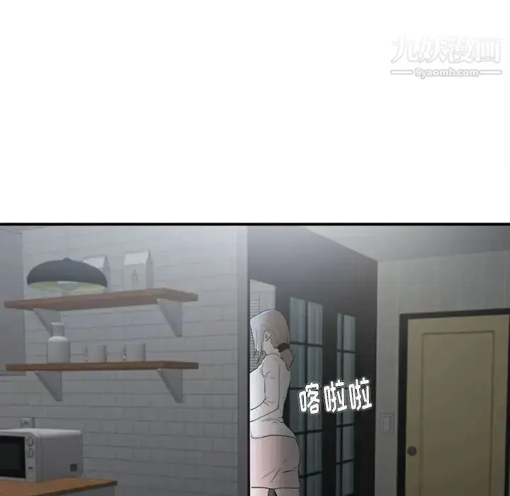 漫画《陌生的视线》第31话第77张图