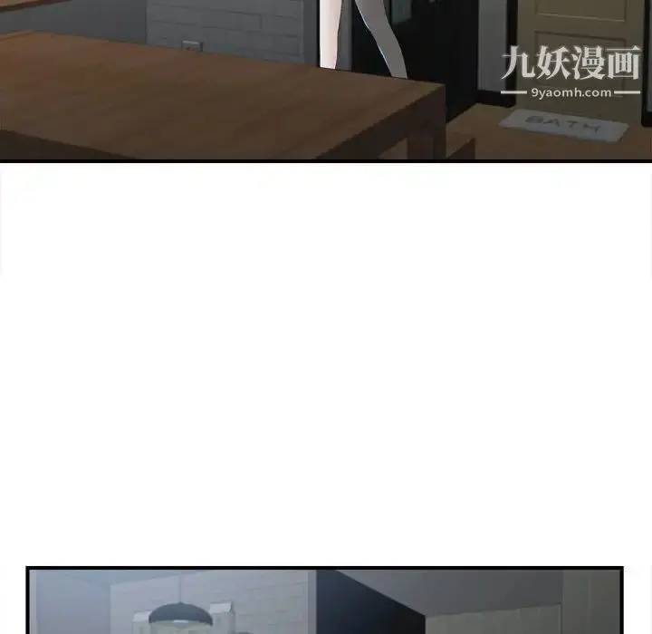 漫画《陌生的视线》第31话第78张图
