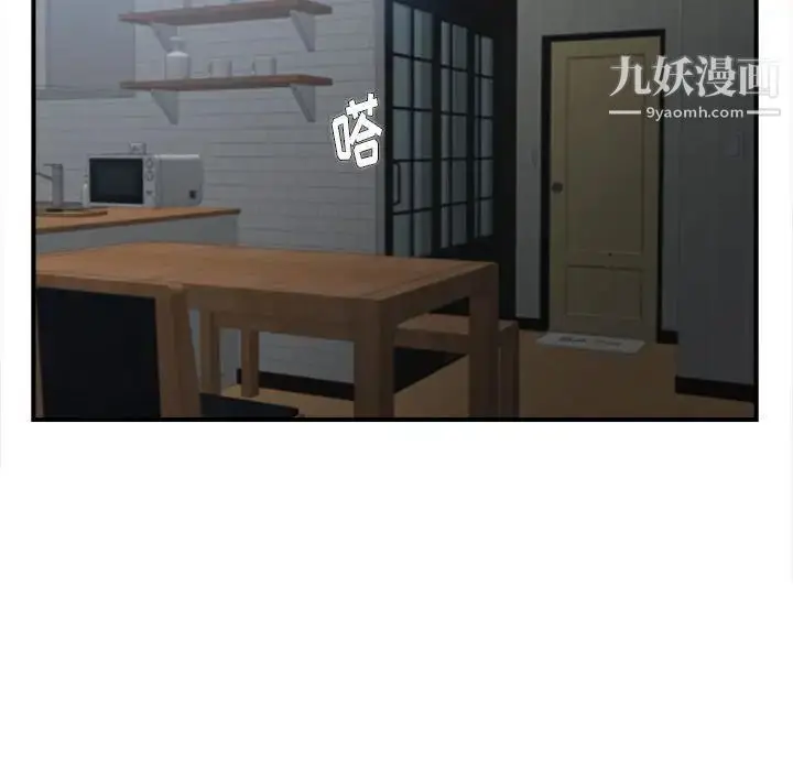 漫画《陌生的视线》第31话第79张图