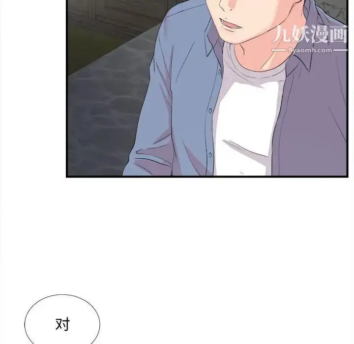 漫画《陌生的视线》第31话第8张图