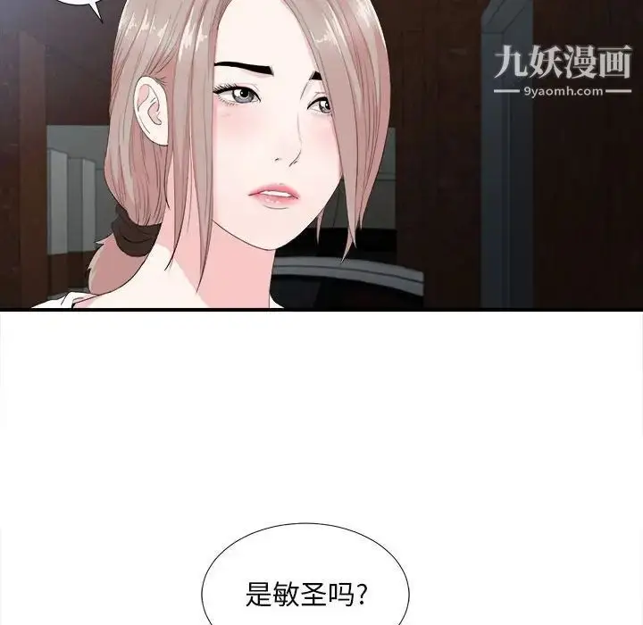 漫画《陌生的视线》第31话第86张图
