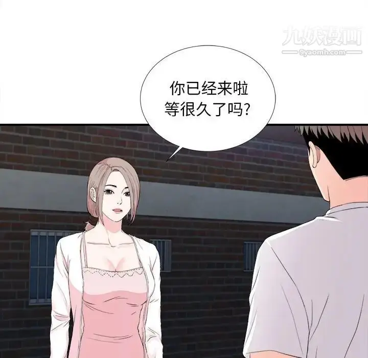 漫画《陌生的视线》第31话第90张图
