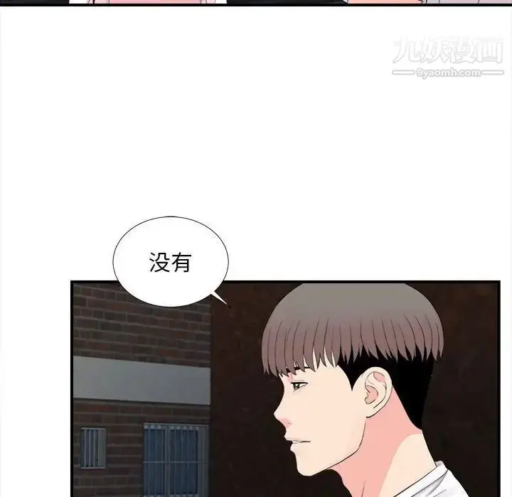 漫画《陌生的视线》第31话第91张图