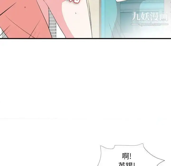漫画《陌生的视线》第24话第10张图