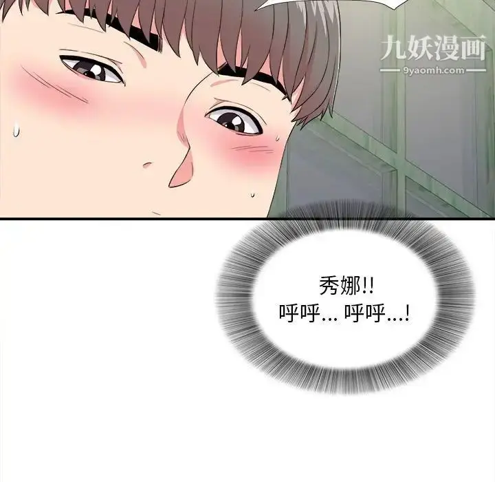 漫画《陌生的视线》第24话第102张图