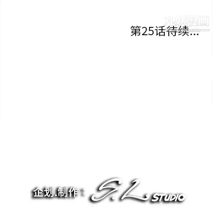 漫画《陌生的视线》第24话第103张图