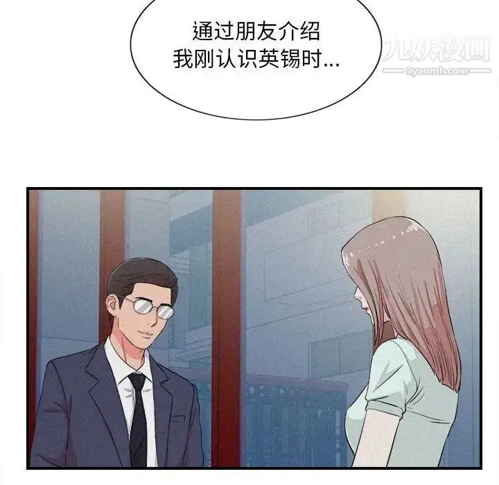 漫画《陌生的视线》第24话第17张图