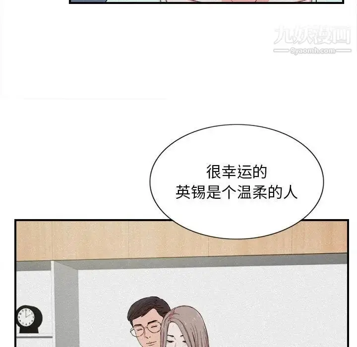 漫画《陌生的视线》第24话第19张图