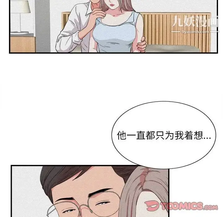漫画《陌生的视线》第24话第20张图