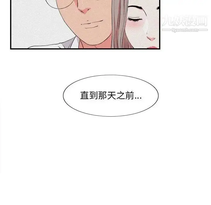 漫画《陌生的视线》第24话第21张图