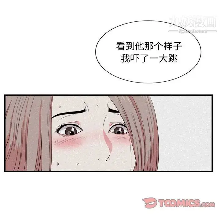 漫画《陌生的视线》第24话第26张图