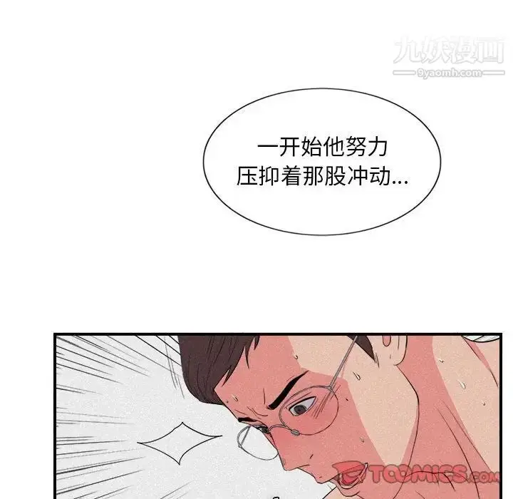 漫画《陌生的视线》第24话第32张图
